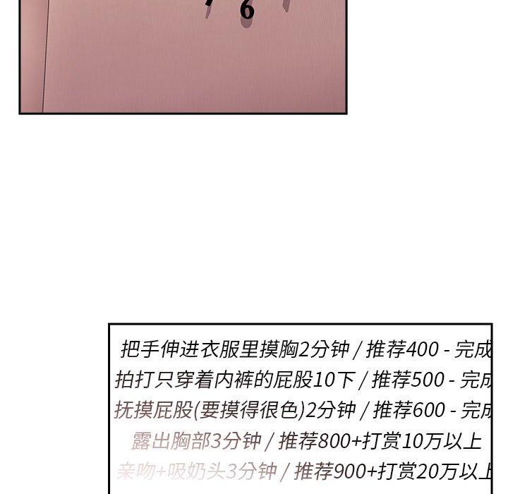 《歡迎進入夢幻直播間》在线观看 第45话 漫画图片23