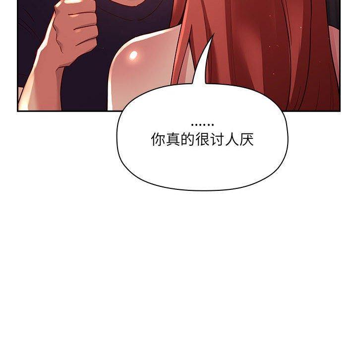 《歡迎進入夢幻直播間》在线观看 第45话 漫画图片54