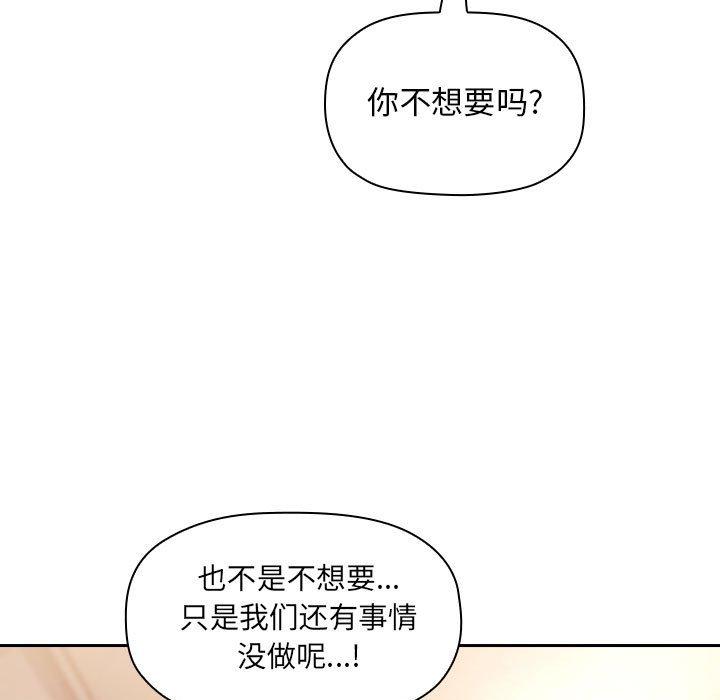 《歡迎進入夢幻直播間》在线观看 第46话 漫画图片19