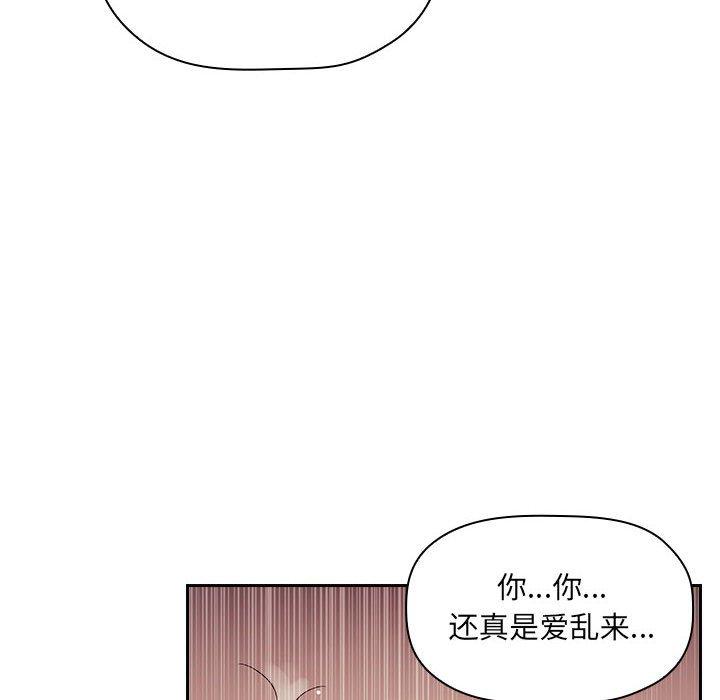 《歡迎進入夢幻直播間》在线观看 第46话 漫画图片26