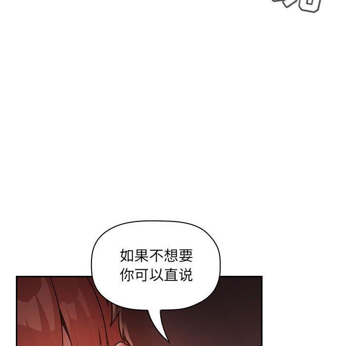 《歡迎進入夢幻直播間》在线观看 第46话 漫画图片28