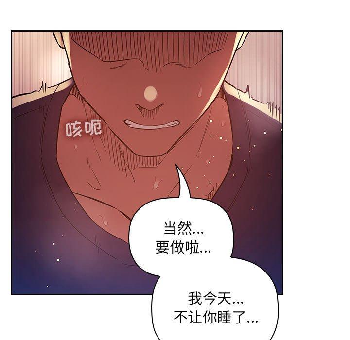 《歡迎進入夢幻直播間》在线观看 第46话 漫画图片37