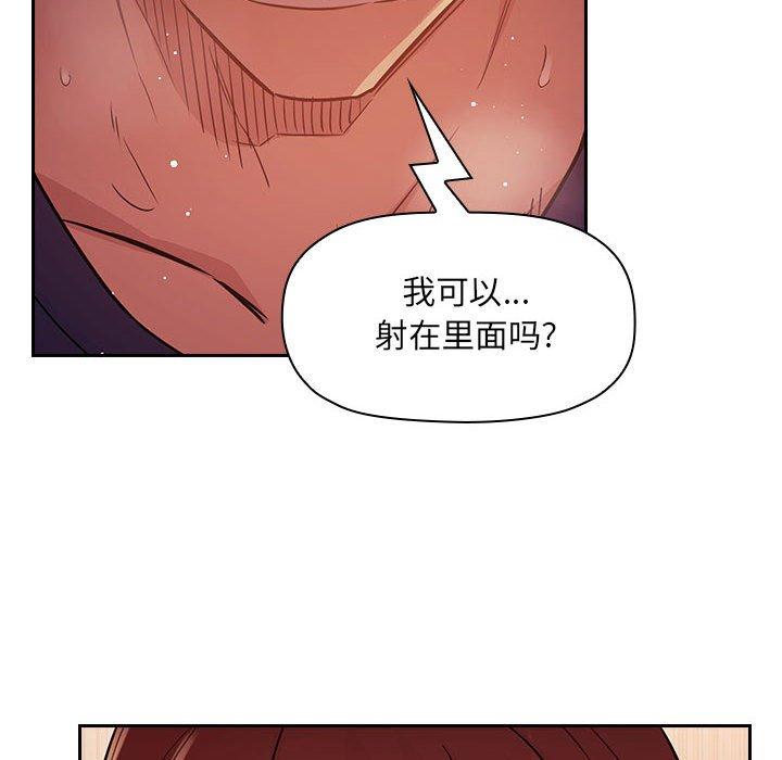 《歡迎進入夢幻直播間》在线观看 第46话 漫画图片50