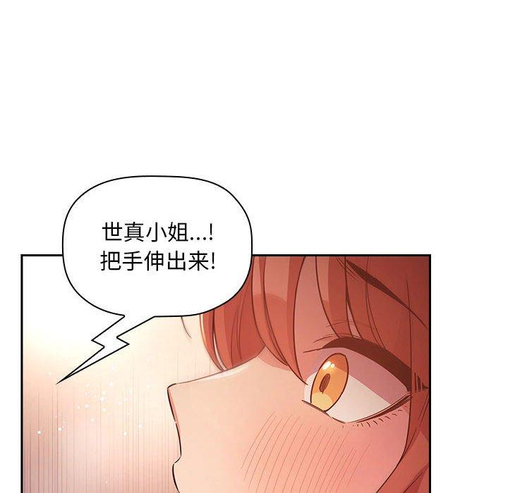 《歡迎進入夢幻直播間》在线观看 第46话 漫画图片54