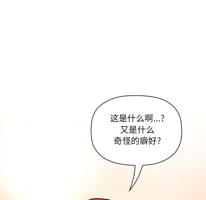 《歡迎進入夢幻直播間》在线观看 第46话 漫画图片61