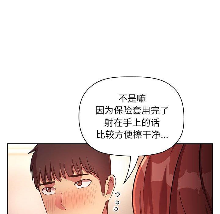 《歡迎進入夢幻直播間》在线观看 第46话 漫画图片65