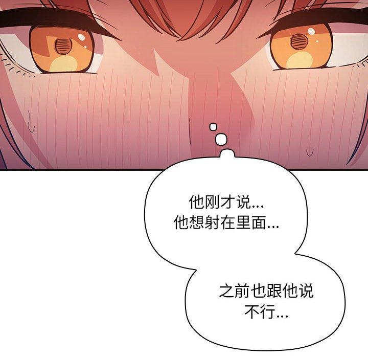 《歡迎進入夢幻直播間》在线观看 第46话 漫画图片70