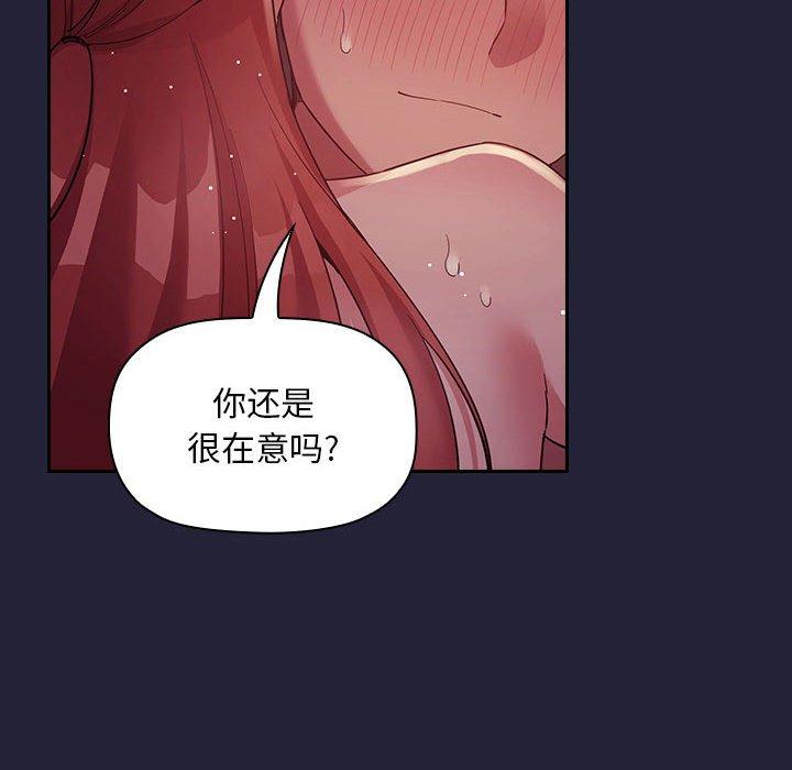 《歡迎進入夢幻直播間》在线观看 第46话 漫画图片84