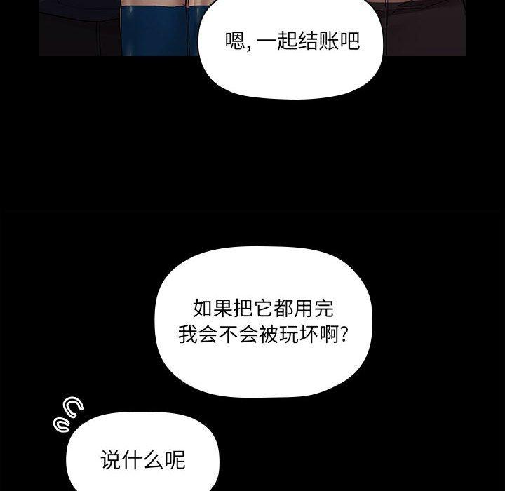 《歡迎進入夢幻直播間》在线观看 第46话 漫画图片96