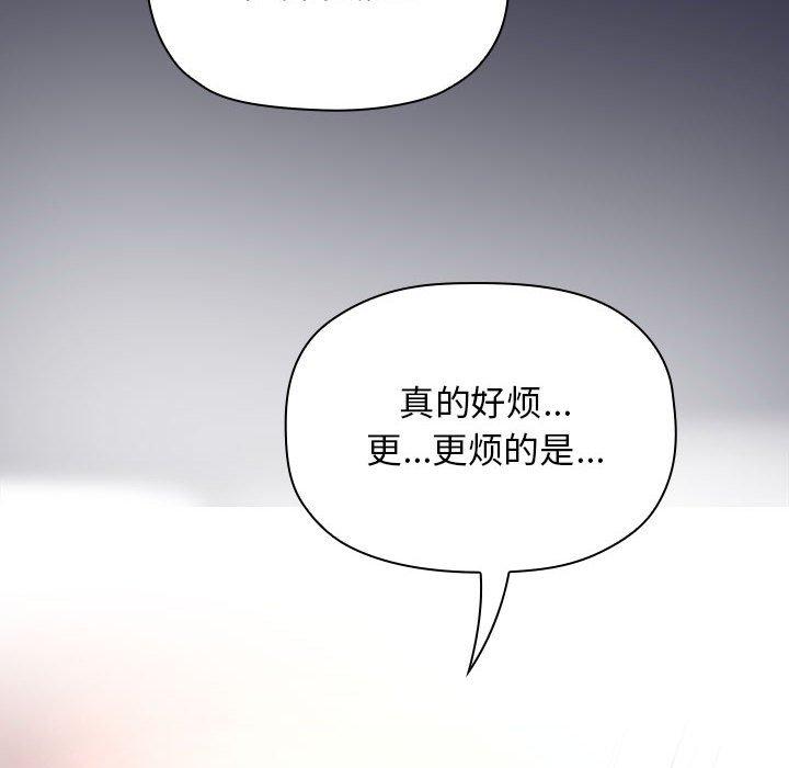 《歡迎進入夢幻直播間》在线观看 第46话 漫画图片102