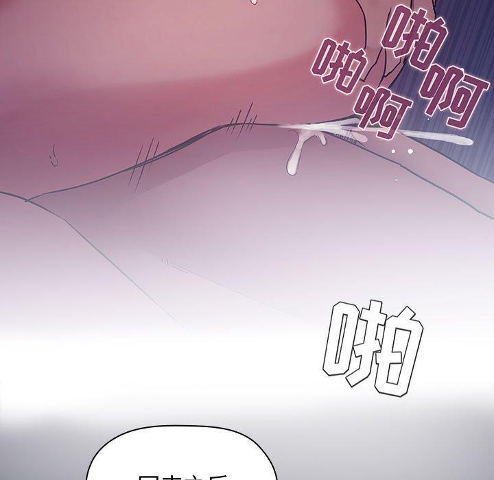 《歡迎進入夢幻直播間》在线观看 第46话 漫画图片105