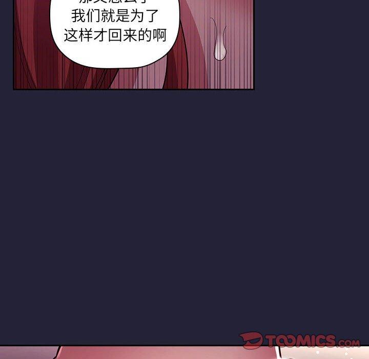 《歡迎進入夢幻直播間》在线观看 第46话 漫画图片108