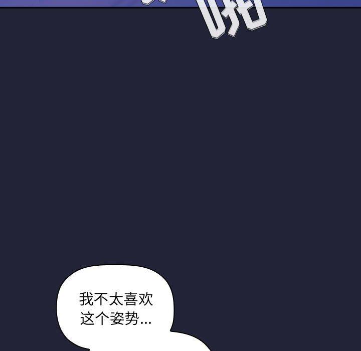 《歡迎進入夢幻直播間》在线观看 第46话 漫画图片115