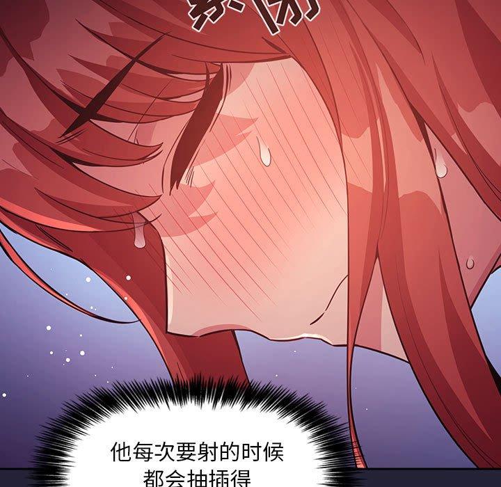 《歡迎進入夢幻直播間》在线观看 第47话 漫画图片31