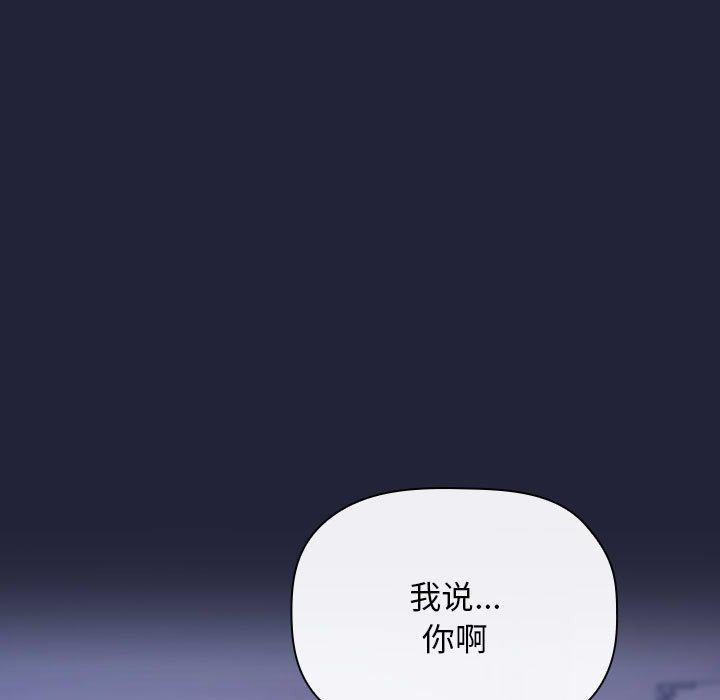 《歡迎進入夢幻直播間》在线观看 第47话 漫画图片37