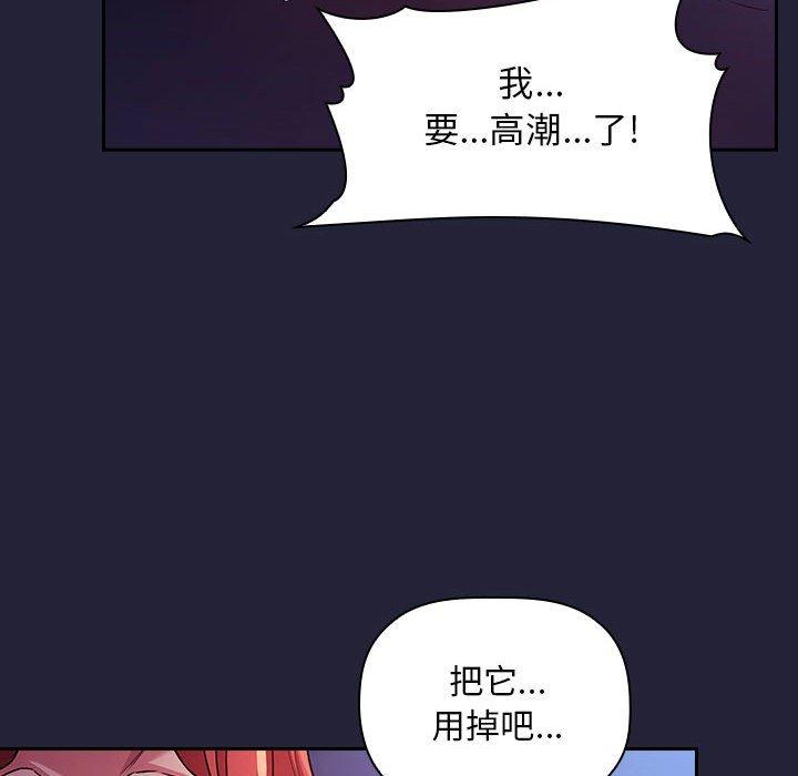 《歡迎進入夢幻直播間》在线观看 第47话 漫画图片64