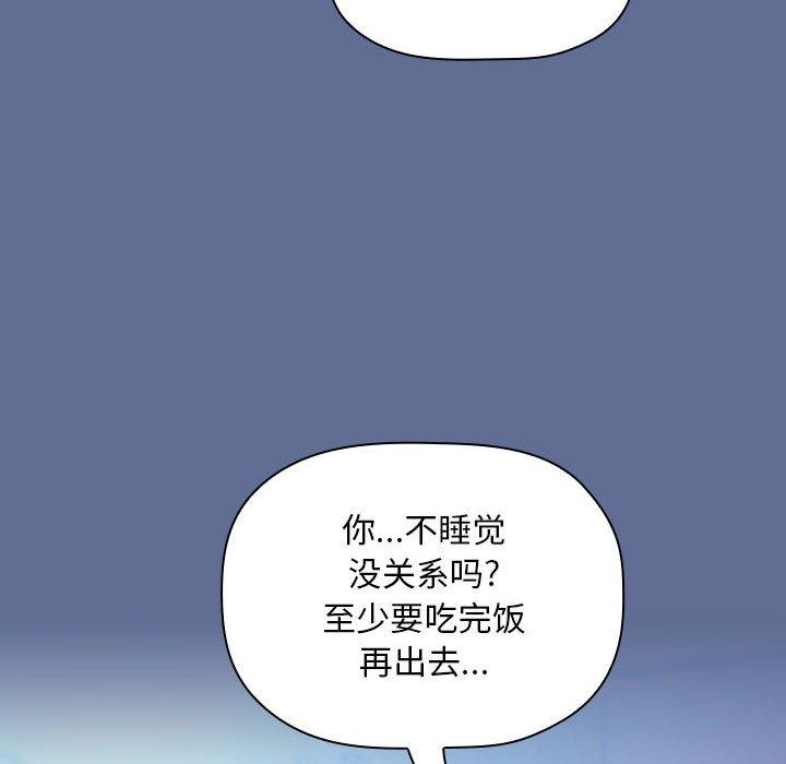 《歡迎進入夢幻直播間》在线观看 第47话 漫画图片96