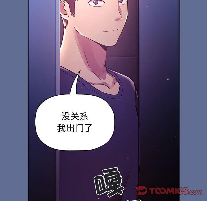 《歡迎進入夢幻直播間》在线观看 第47话 漫画图片99