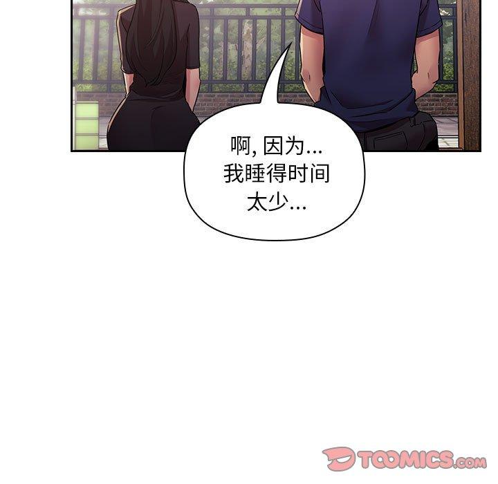 《歡迎進入夢幻直播間》在线观看 第47话 漫画图片123