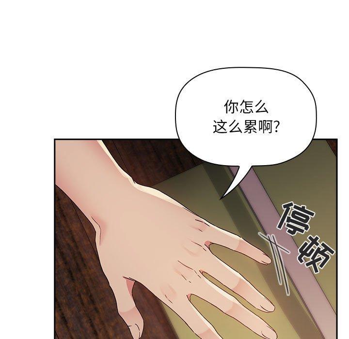 《歡迎進入夢幻直播間》在线观看 第47话 漫画图片129