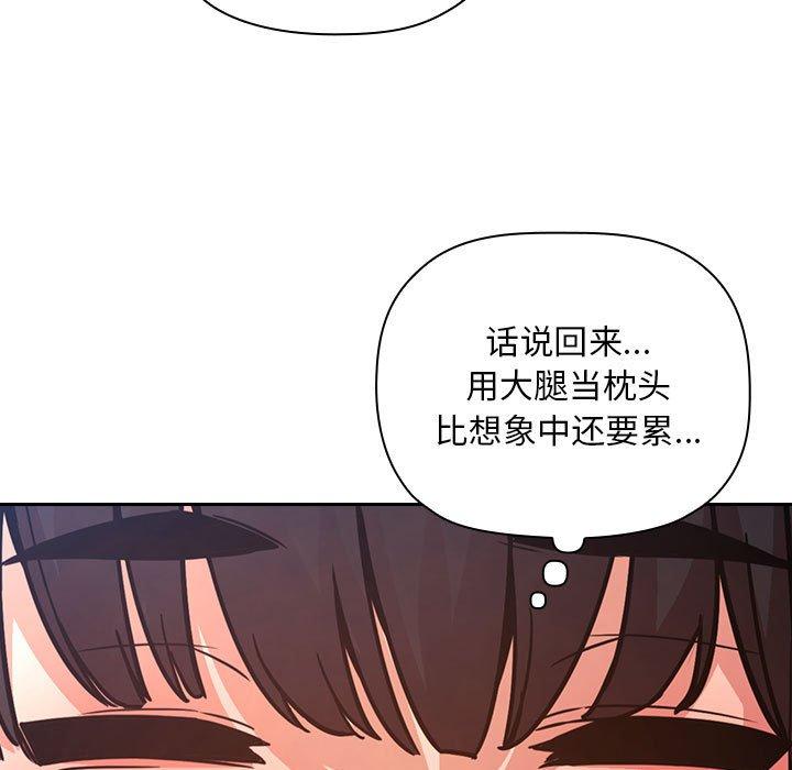 《歡迎進入夢幻直播間》在线观看 第48话 漫画图片11