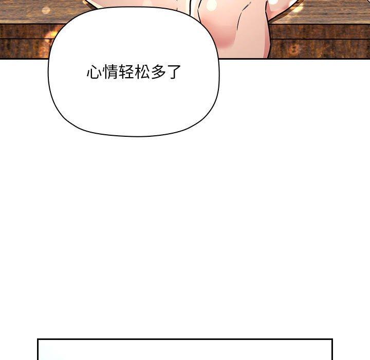 《歡迎進入夢幻直播間》在线观看 第48话 漫画图片31