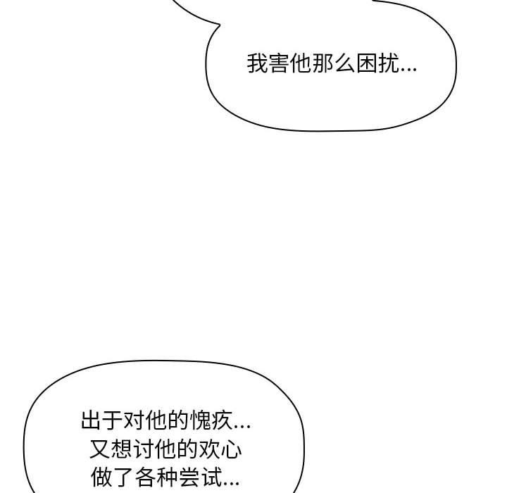 《歡迎進入夢幻直播間》在线观看 第48话 漫画图片38