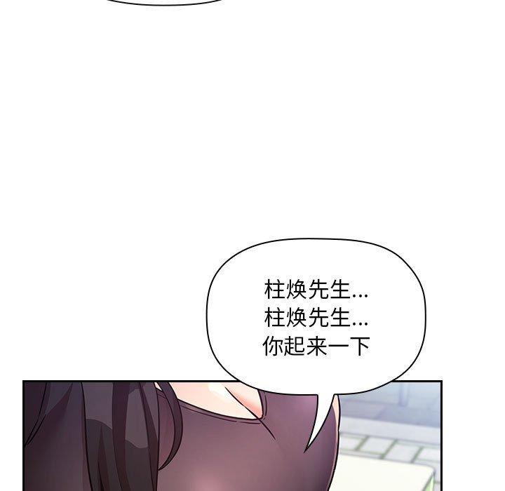 《歡迎進入夢幻直播間》在线观看 第48话 漫画图片51