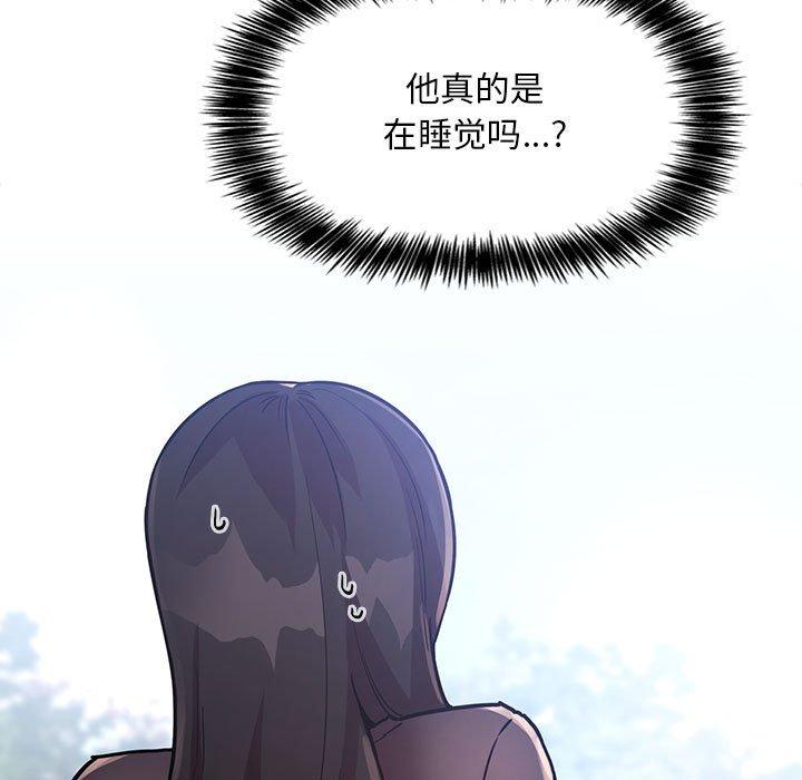 《歡迎進入夢幻直播間》在线观看 第48话 漫画图片67