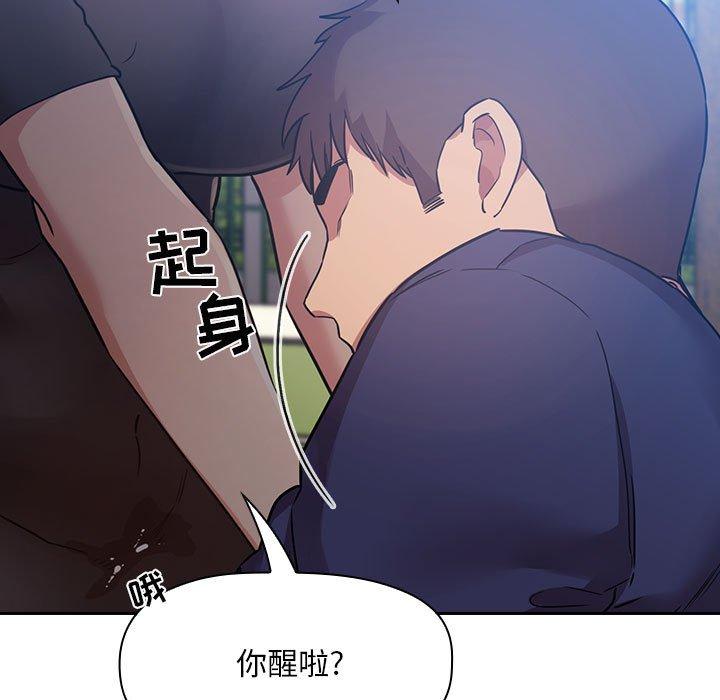 《歡迎進入夢幻直播間》在线观看 第48话 漫画图片91