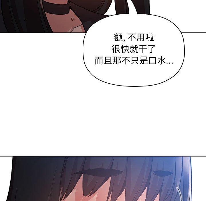 《歡迎進入夢幻直播間》在线观看 第48话 漫画图片105