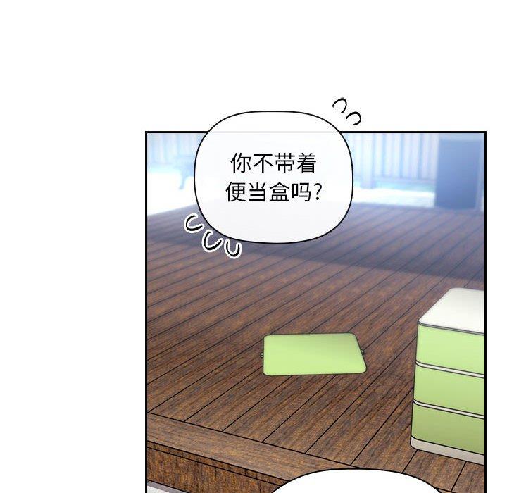 《歡迎進入夢幻直播間》在线观看 第48话 漫画图片116