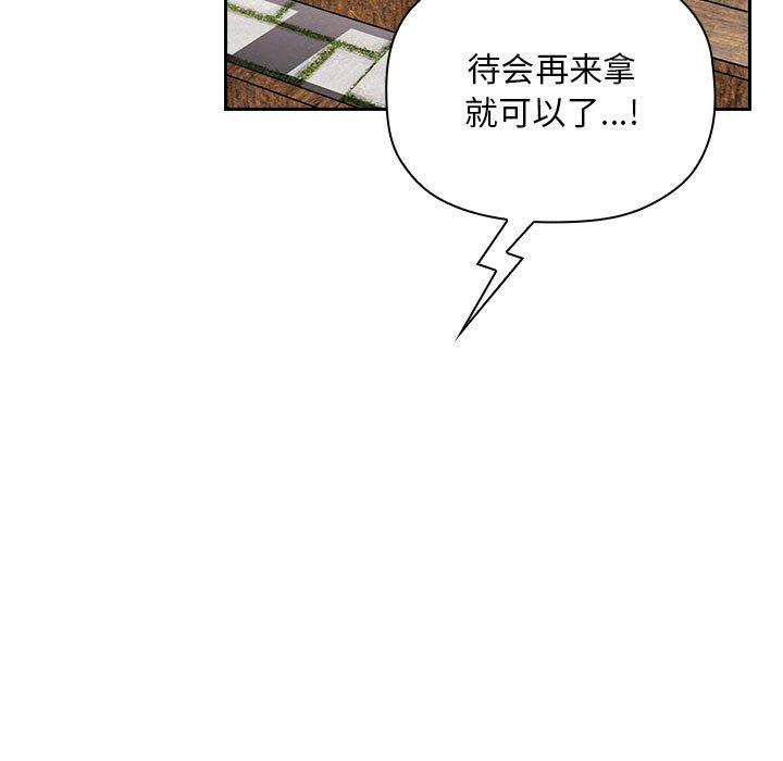 《歡迎進入夢幻直播間》在线观看 第48话 漫画图片117