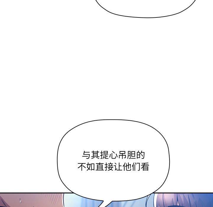 《歡迎進入夢幻直播間》在线观看 第49话 漫画图片99