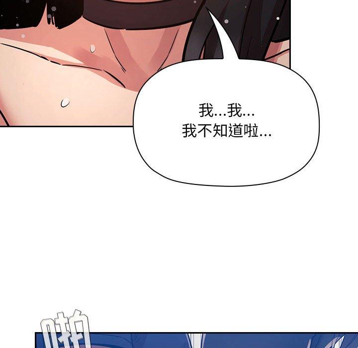 《歡迎進入夢幻直播間》在线观看 第49话 漫画图片102