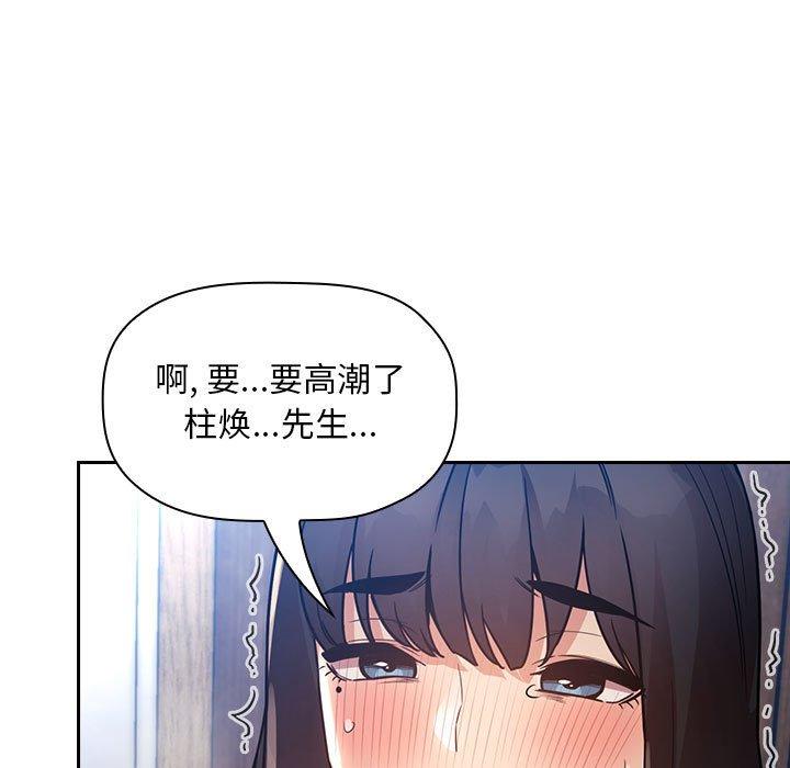 《歡迎進入夢幻直播間》在线观看 第49话 漫画图片109