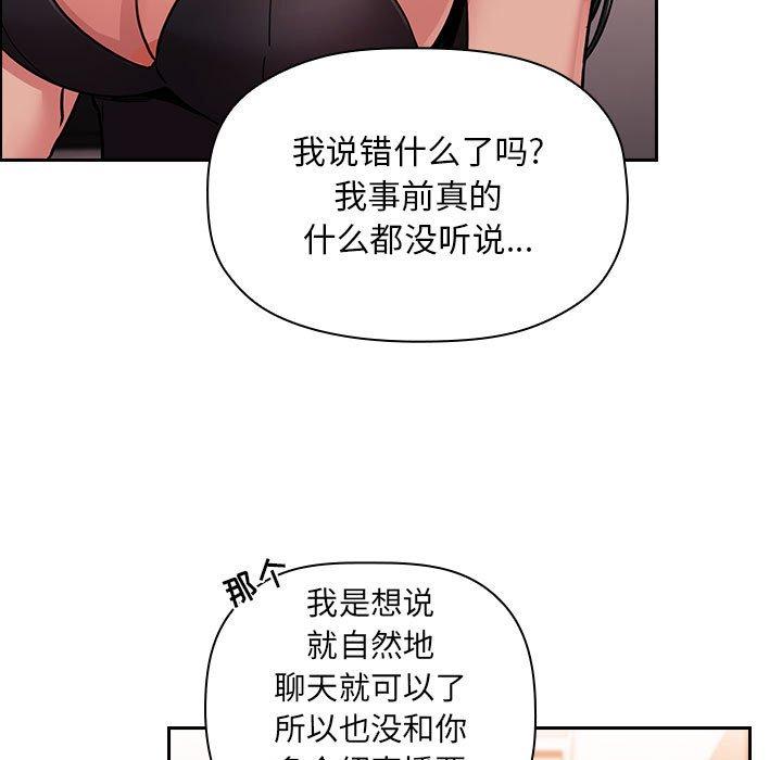 《歡迎進入夢幻直播間》在线观看 第51话 漫画图片49