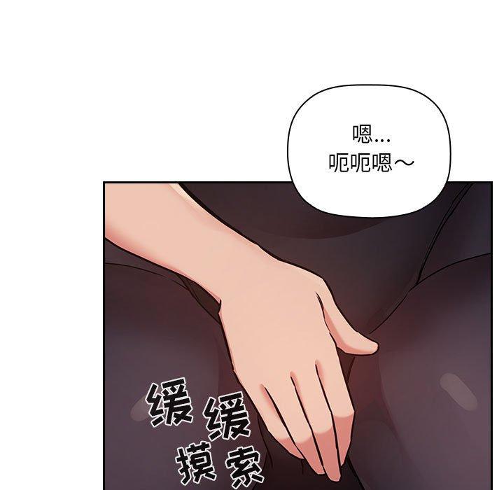 《歡迎進入夢幻直播間》在线观看 第52话 漫画图片115