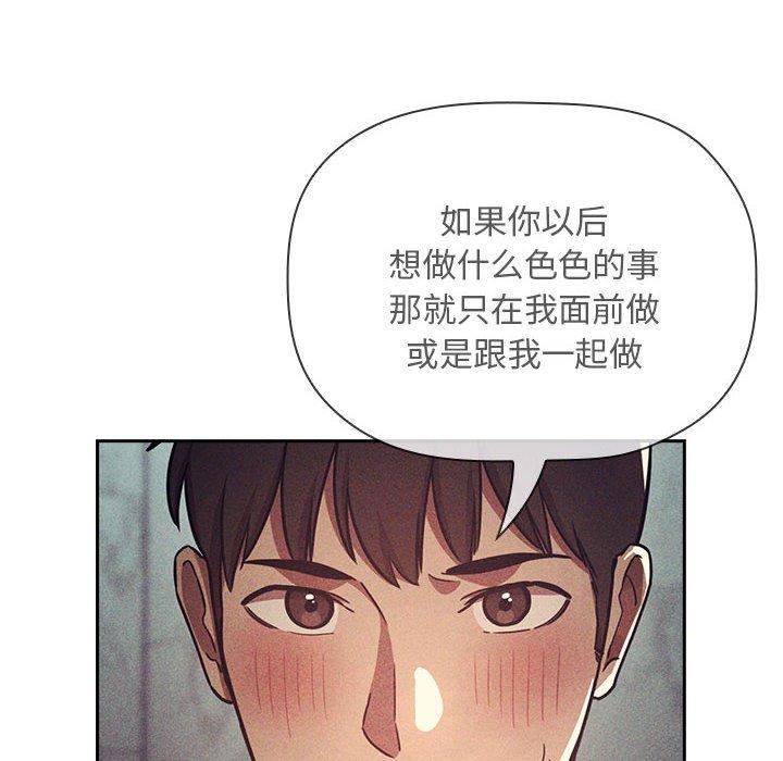 《歡迎進入夢幻直播間》在线观看 第53话 漫画图片76