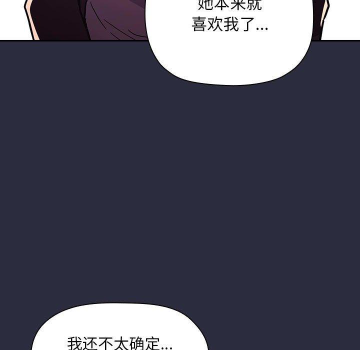 《歡迎進入夢幻直播間》在线观看 第54话 漫画图片11