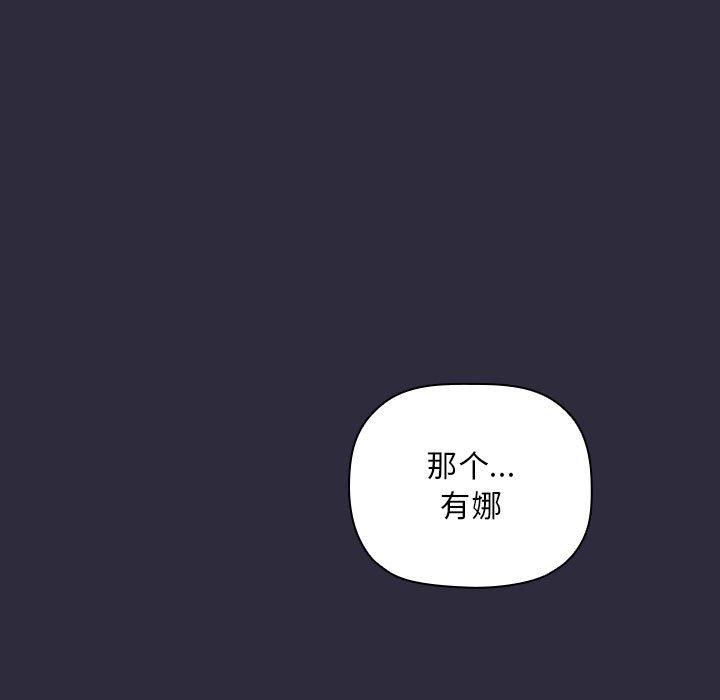 《歡迎進入夢幻直播間》在线观看 第54话 漫画图片13