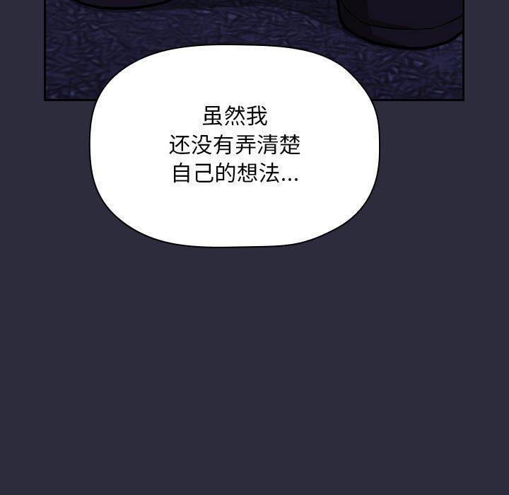 《歡迎進入夢幻直播間》在线观看 第54话 漫画图片15