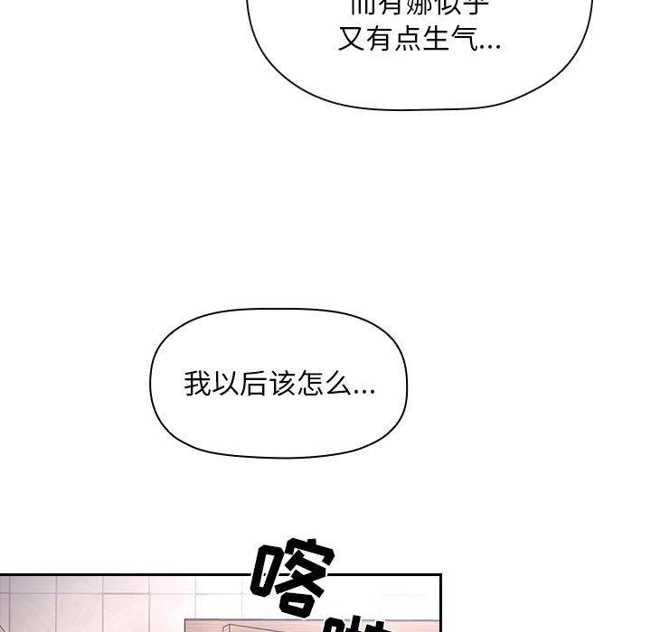 《歡迎進入夢幻直播間》在线观看 第54话 漫画图片71