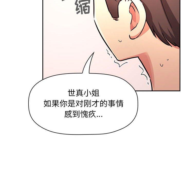 《歡迎進入夢幻直播間》在线观看 第54话 漫画图片108