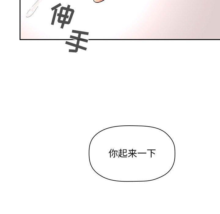 《歡迎進入夢幻直播間》在线观看 第54话 漫画图片116