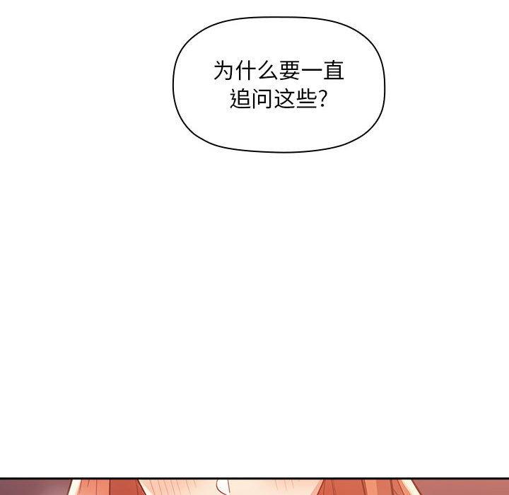 《歡迎進入夢幻直播間》在线观看 第55话 漫画图片116