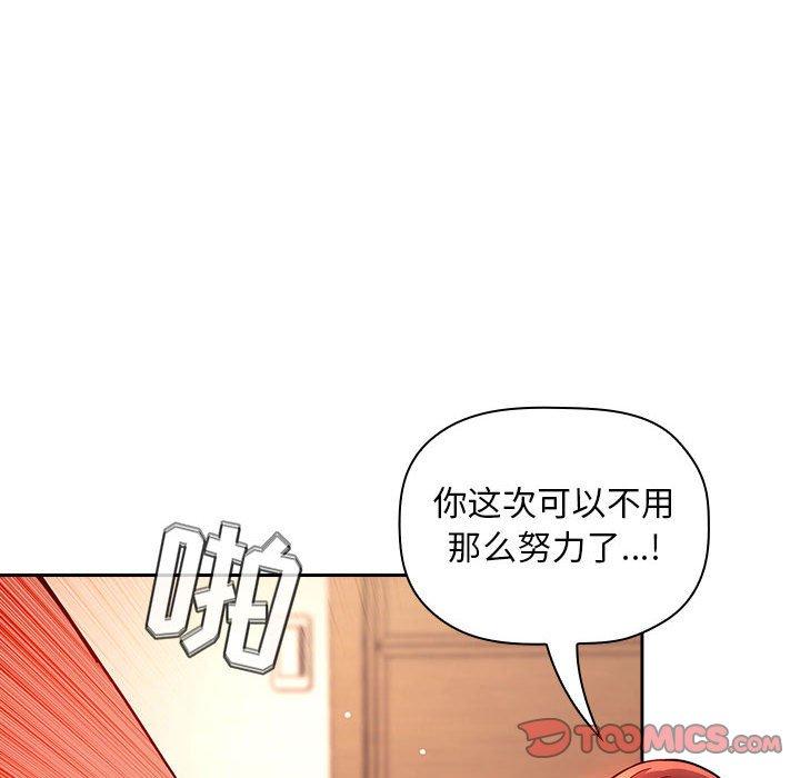 《歡迎進入夢幻直播間》在线观看 第56话 漫画图片66