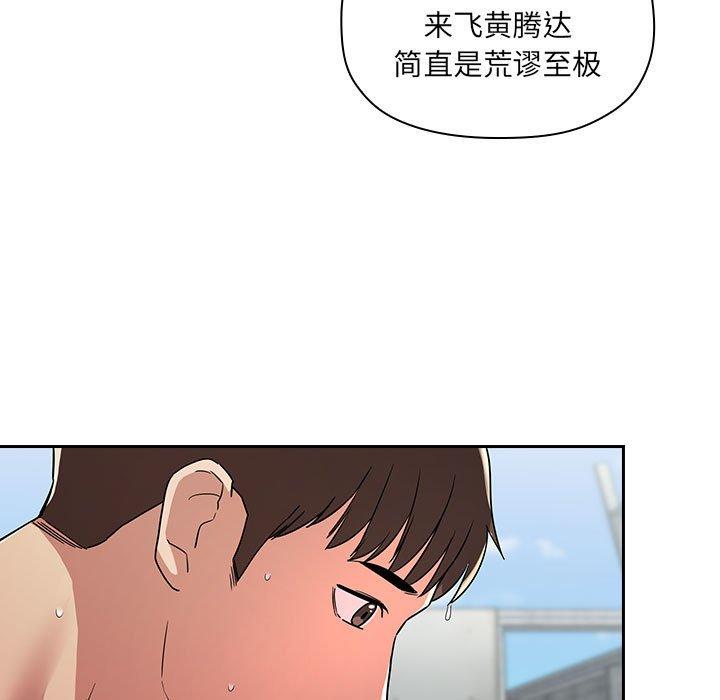 《歡迎進入夢幻直播間》在线观看 第56话 漫画图片103