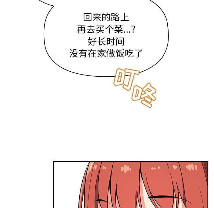 《歡迎進入夢幻直播間》在线观看 第56话 漫画图片116