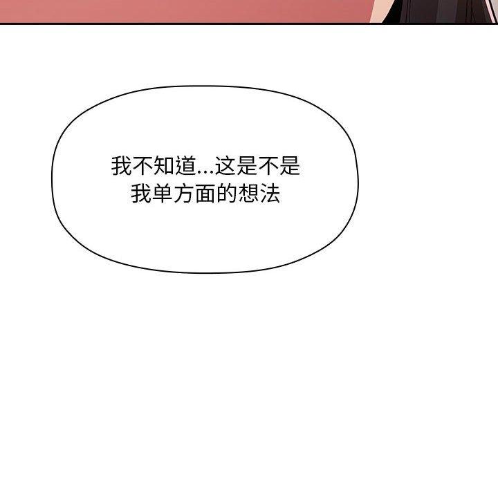 《歡迎進入夢幻直播間》在线观看 第57话 漫画图片32